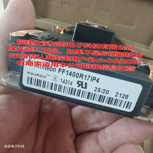 全新原装IGBT功率模块FF1000R17IE4 FF1400R17IP4电源模块