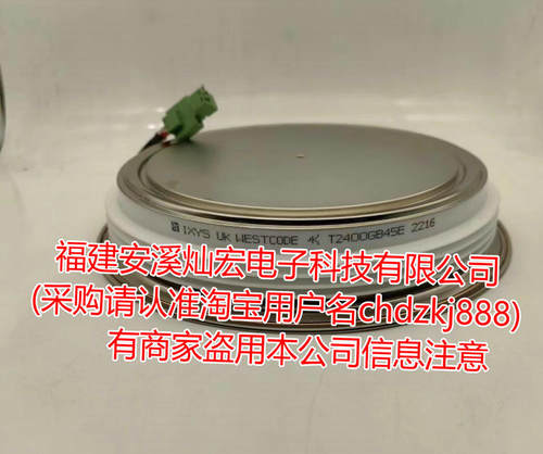 IGBT可控硅T0285NC33E T0800TB45E  T0425VC33G T0900EB45A