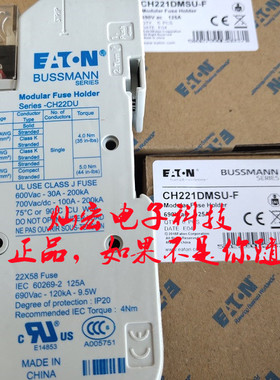 巴斯曼熔断器底座CH221DMSU-F熔断器FWP-50A22FI/套价格含税
