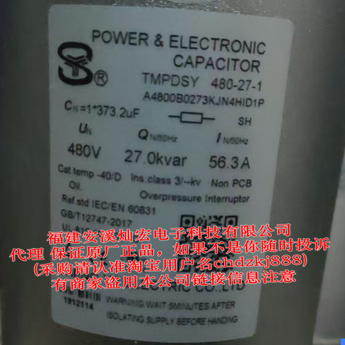 代理 SY电容器TMPDSY 480-27-1 A4800B0273KJN4HID1P中山广船电容