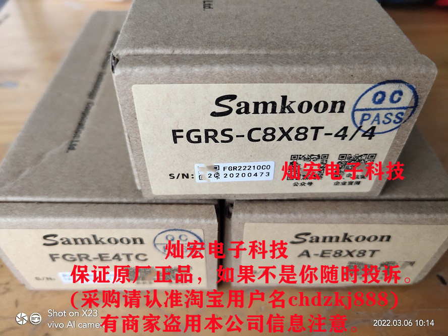 Samkoon PLC可编程控制器FGRS-C8X8T-4/4  +FGR-E4TC+A-E8X8T/套