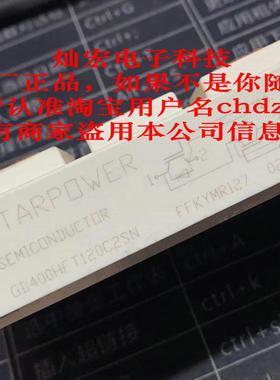 全新原装 IGBT模块GD400HFT120C2SN_T4F GD400HFU120C2S 功率模块