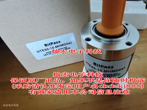 BitPass减速机HTE60-10-MHMD042  马达减速机 HTE60-10-AS400