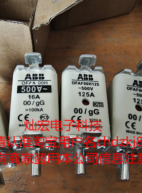 全新原装 熔断器OFAA00H100 快速熔断器 保险丝/熔断器