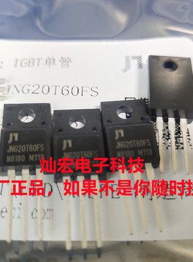 代理JN佳恩二极管JFKC5N65C JFUC5N65C JFPC7N65C JFFC7N65C