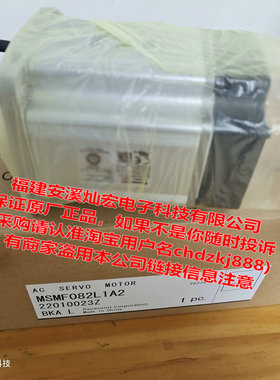 全新原装伺服电机MSMF082L1A2M MSMF082L1B1 MSMF082L1B2