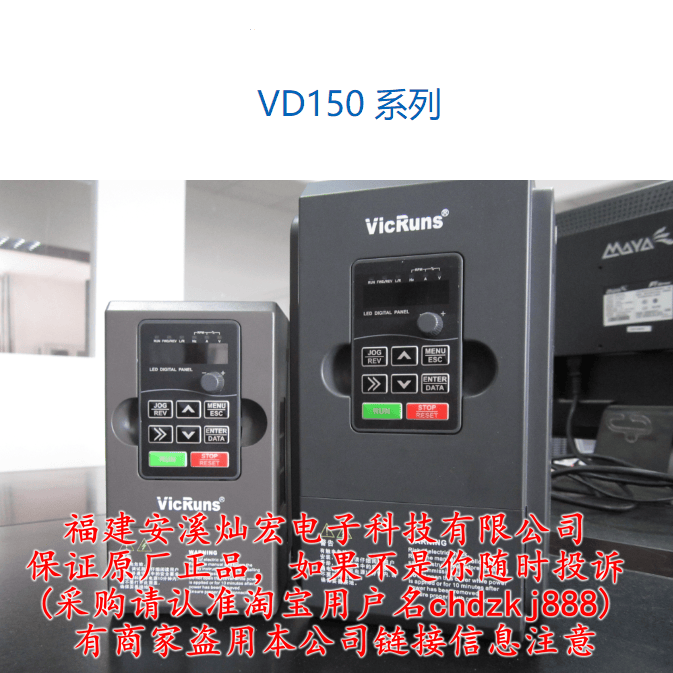 VicRuns变频器VD300A-4T-7.5GB/11PB VD300A-4T-11GB/15PB