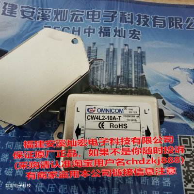 电源滤波器电源滤波器OMNICOM