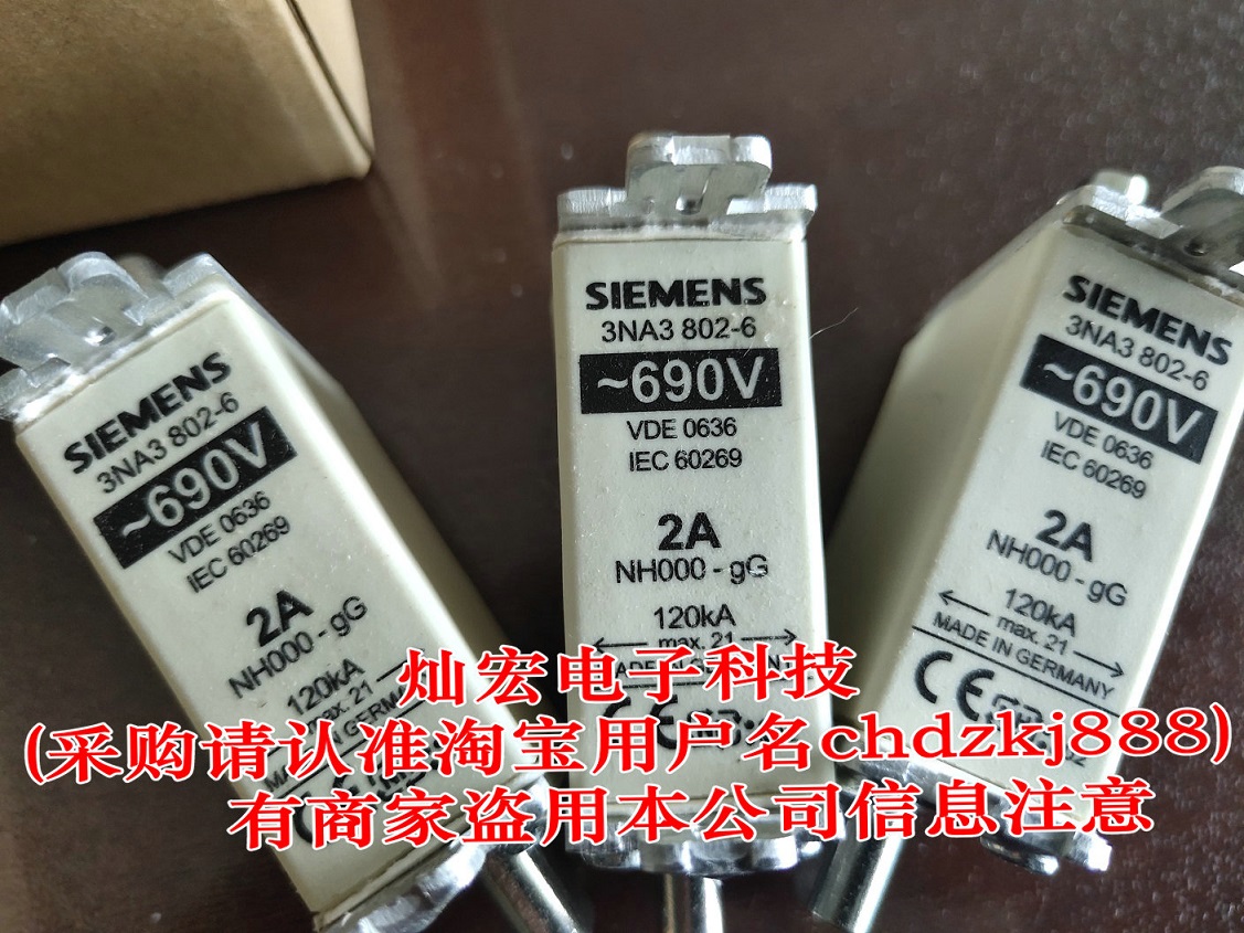 高低压熔断器3NA3802-6 3NA3803-6 3NA3804-6 3NA3 802-6