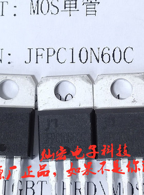 代理JN佳恩IMOS单管JFPC10N60C 10A 600V 二极管