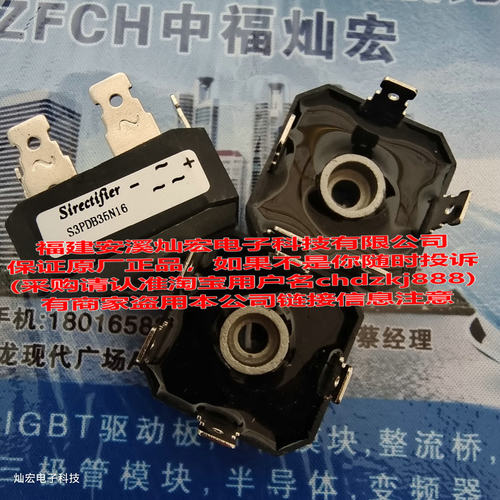 我是厂家 二极管模块NSTC3508P  整流桥模块