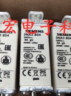 正品 熔断器3NA3802 3NA3803 3NA3804 快速熔断器 拍联系库存