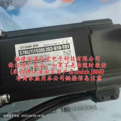 STONKER步进电机57BL(1)1530L202-G10-T01电机和减速机套全新原装