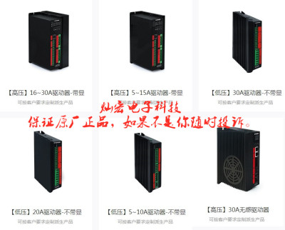 原装STONKER无刷电机驱动器BD10H25130-T01 无刷驱动器