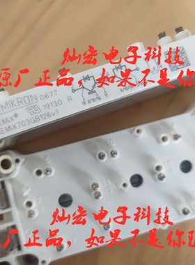 全新原装IGBT功率模块SEMiX703GD126HDc电源模块