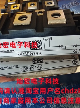 全新原装IGBT模块DD89N14K晶闸管 二极管  整流模块拍联系库存