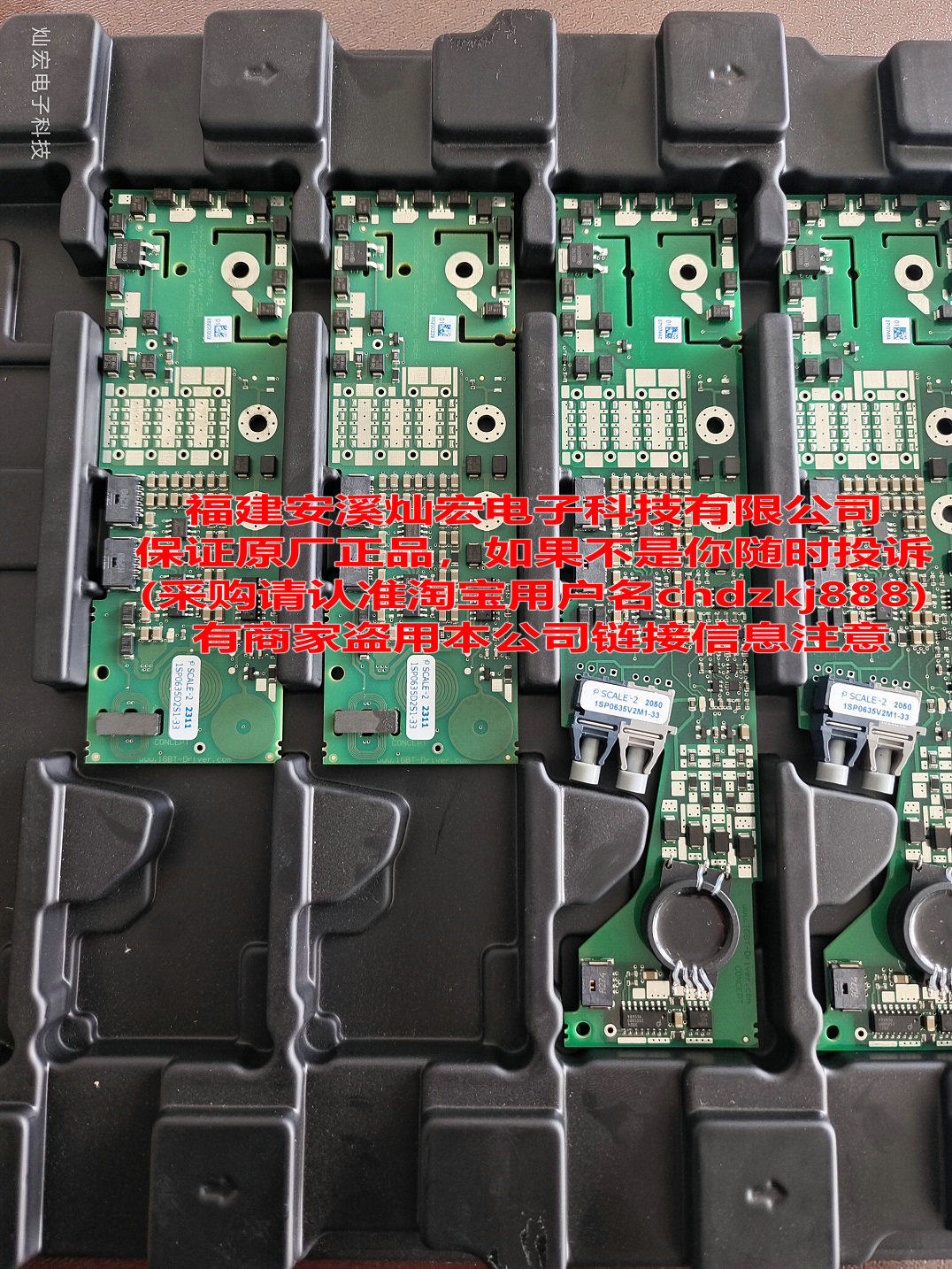 全新原装IGBT驱动板1SP0635V2M1-33+1SP0635D2S1-33 整套