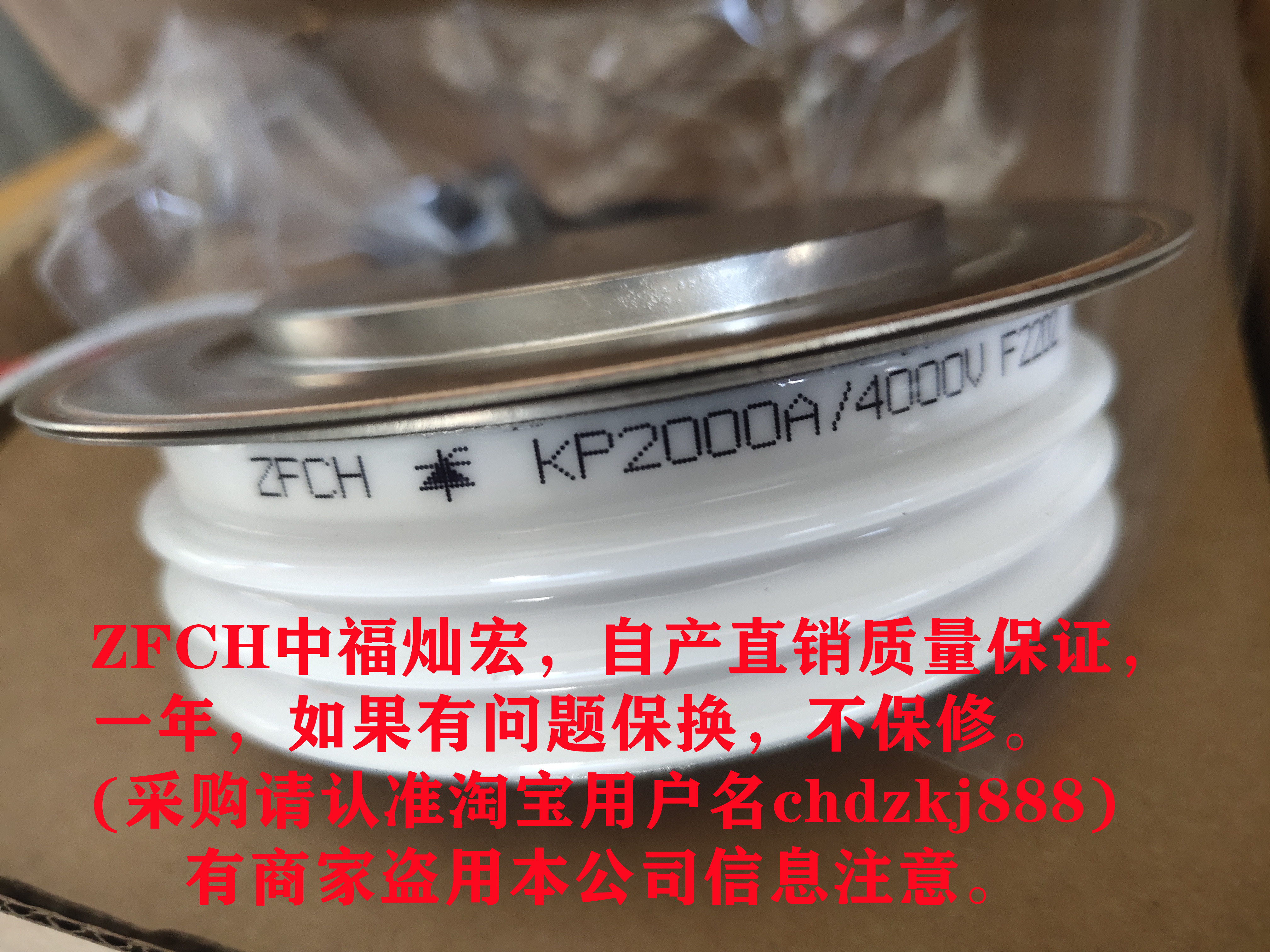 厂家ZFCH可控硅晶闸管KP2000-65 6500V/2000A KPB 2000-65 一样的