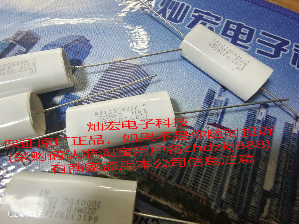 CDE无感电容941C30S33K-F 941C30S22K-F CDE无感吸收电容器 拍联