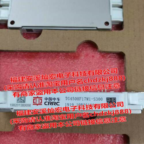 全新原装 中车IGBT模块TG450HF12W1-S300 拍咨询库存价格