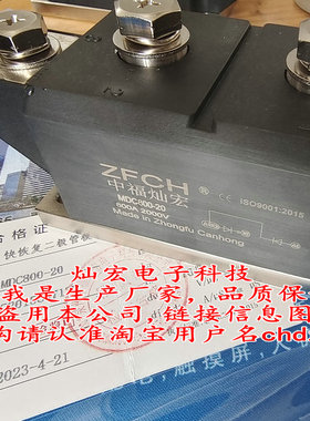 我是厂家ZFCH 整流管模块MDC800-20 800A2000V风冷整流桥带合格证