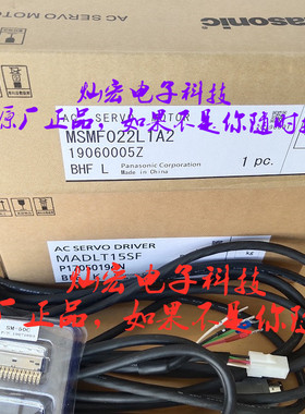 MSMF022L1A2加 驱动器MADLT15SF加线5米插头 全套配齐