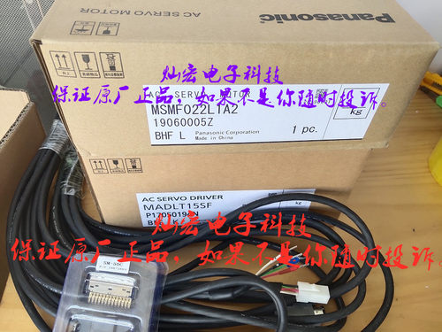 MSMF022L1A2加 驱动器MADLT15SF加线5米插头 全套配齐