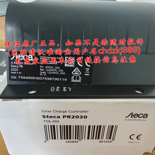 steca德国施德凯太阳能控制器PR2020 LCD 全新原装正品