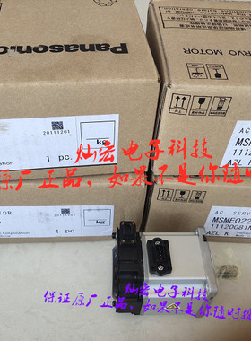 全新原装 伺服电机MSME022G1S MSME152S1D 原厂如果不是随时投诉