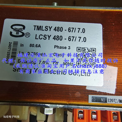 代理SY三相电抗器TMLSY480-40/7.0 LCSY480-40/7.0 全新原装