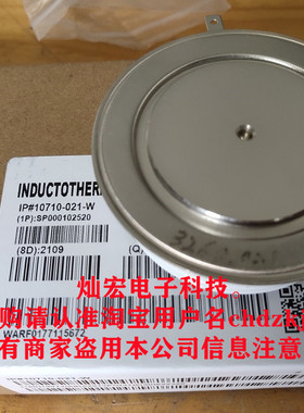 INDUCTOTHERM可控硅/晶闸管IP#147-9110-W 拍联系库存