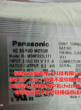 全新原装伺服电机MSMF022L1T2 MSMF022L1T2M MSMF022L1U1