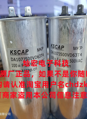 KSCAP铝壳滤波电容器MKP-DA157J300VD65T4 MKP-DA207J300VD76N6M