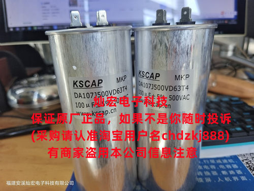 KSCAP铝壳滤波电容器MKP-DA157J300VD65T4 MKP-DA207J300VD76N6M