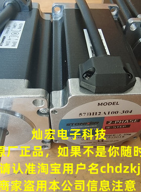 全新原装STONKER步进电机110BH2A165-704 57BH2A100-304