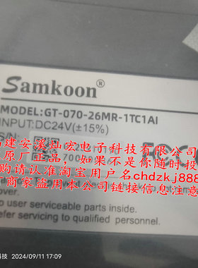 Samkoon 一体机触摸屏GT-070-26MR-1TC1AI-G 全新原装