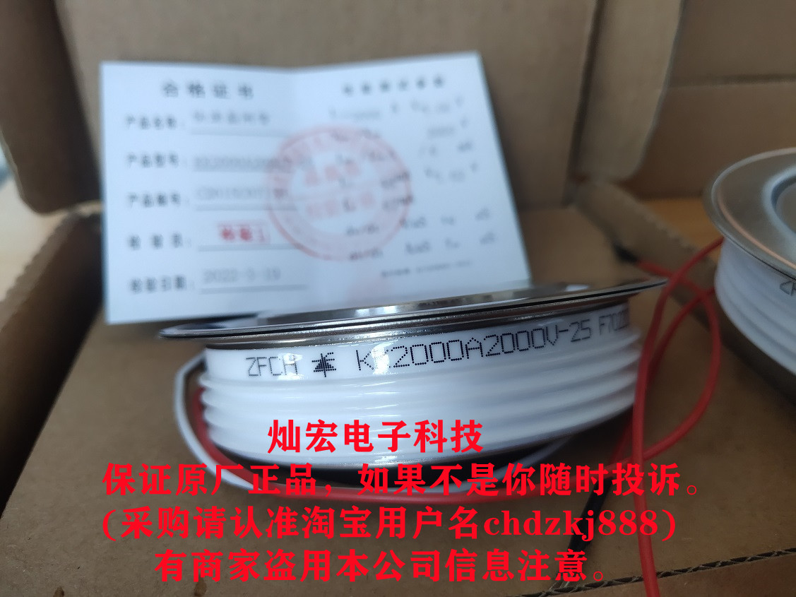 厂家 ZFCH可控硅晶闸管Y76KKG1T11L05284 3000A 2500V带合格证-封面