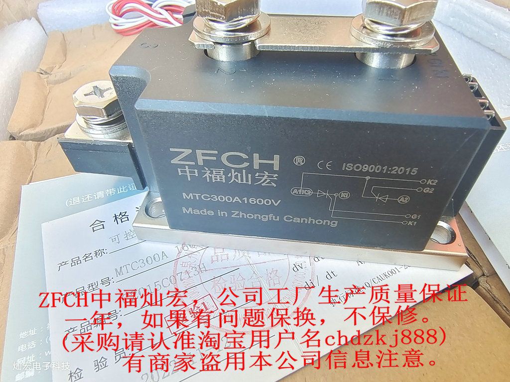 我是厂家可控硅管模块CM531620  CS410899B CS411299B 带合格证