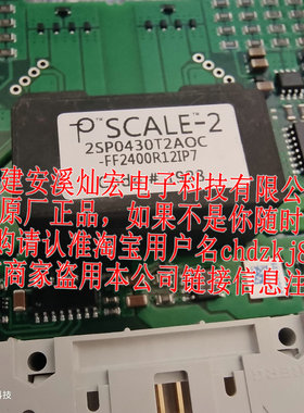 IGBT模块驱动板2SP0430T2A0C-FF2400R12IP7 英飞凌模块驱动板