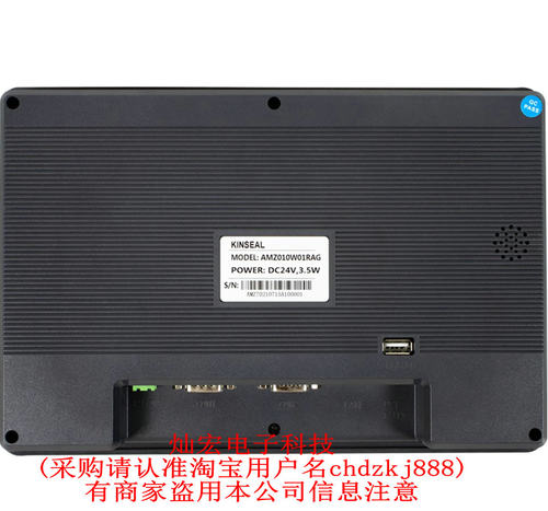 10.1寸人机界面AMZ101P24W1RED 双串口，COM1 RS232，COM2 RS485