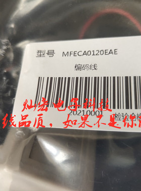 编码线MFECA0120EAE带电池电池盒  驱动器 连接线