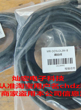 三菱伺服 驱动编码线MR-J3ENCBL10M-A1-H