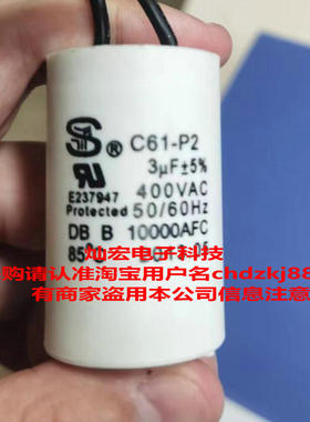 SY薄膜电容器C61-P2 3uf±5% 400VAC 50/60HZ10000AFC85C E237947