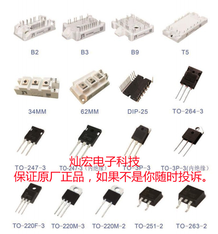 代理JN佳恩IGBT半导体JNSP75N120M JNSP100N120M GL100HF120G1M1