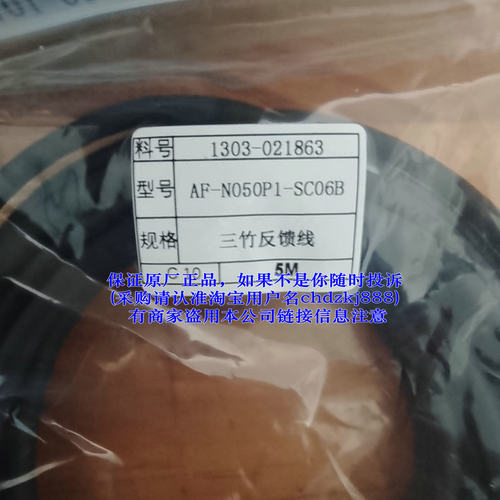 samkoon动力电机线AP-N050P2-SC04B 驱动器AF-N050P1-SC06B