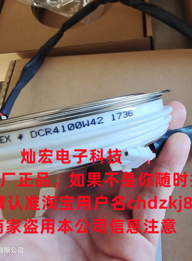 全新原装 DYNEX品牌 可控硅DCR4100W42 DCR1478SV48 晶闸管模块