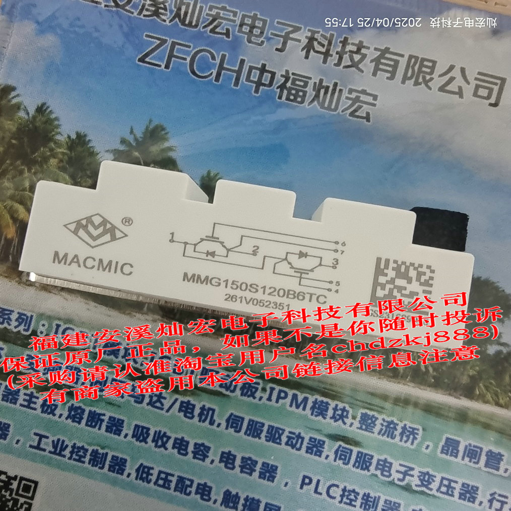 MACMIC IGBT模块MMG150S120B6TC MMG200D120B6TC MMG300D120B6TC