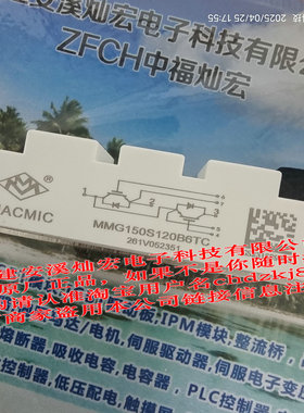 MACMIC IGBT模块MMG150S120B6TC MMG200D120B6TC MMG300D120B6TC