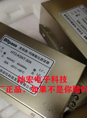 Bitpass上海会通滤波器HT1-K3NT-30A 全新原装原厂正品购物咨询