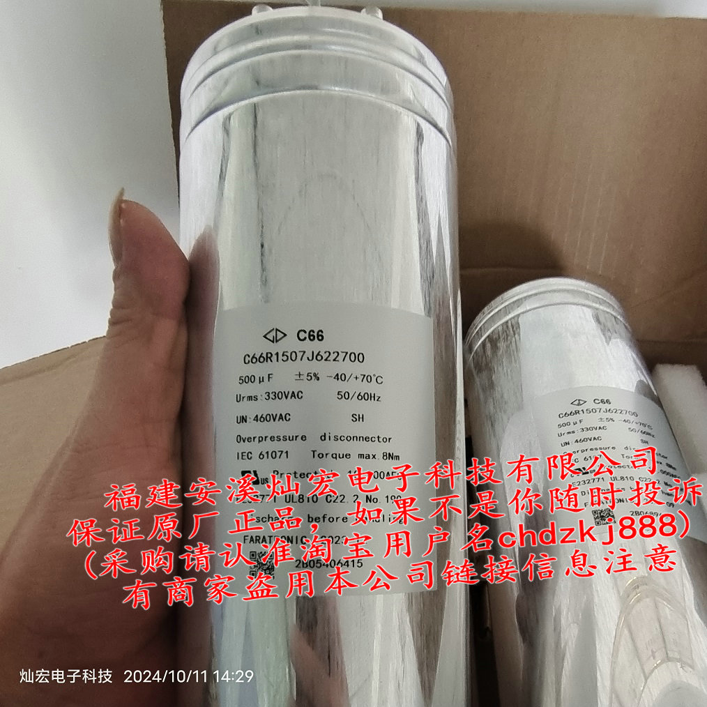 FARATRONIC法拉电容C66R1507J622700 全新原装